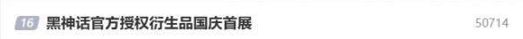 芭乐小猪鸭脖官网罗志祥,罗志祥携手芭乐小猪鸭脖 跨界合作引爆市场热潮-2