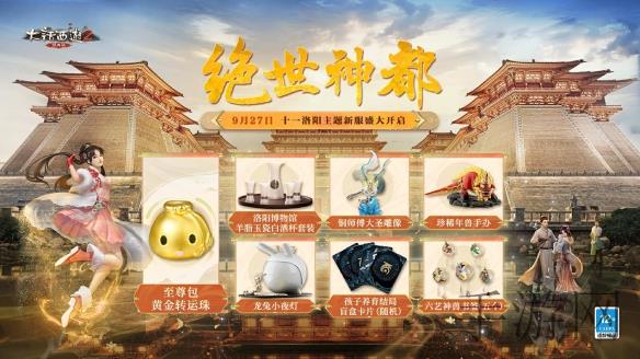 央视人民怒喊拔萝卜,央视人民发起“怒喊拔萝卜”运动 食品安全问题引发全民关注-1